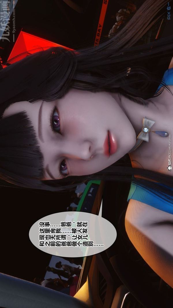 《[3D]秘密》漫画 第46章-05話