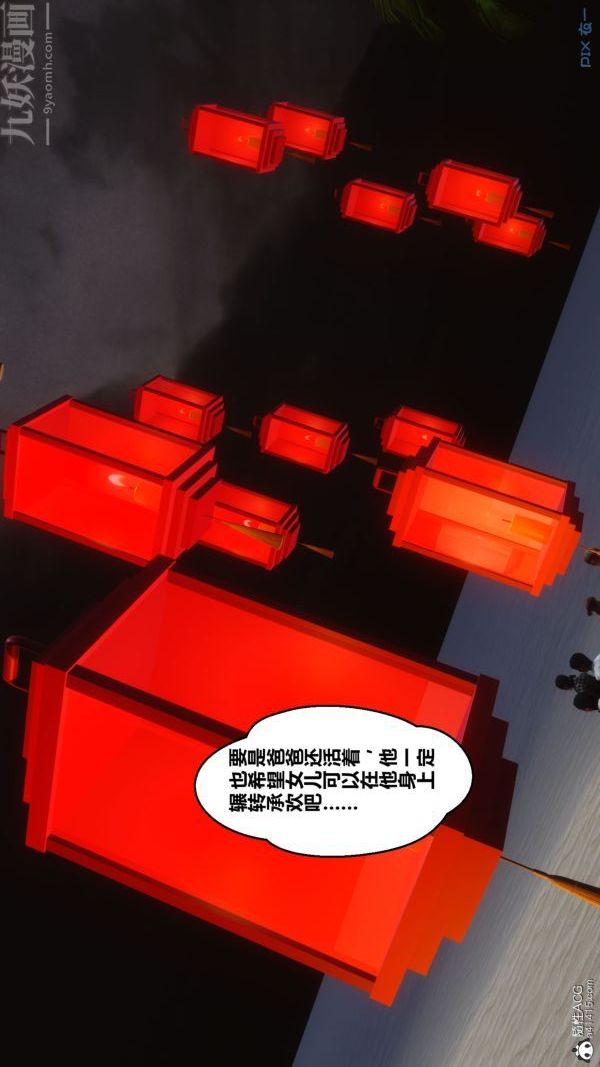《[3D]秘密》漫画 第46章-05話