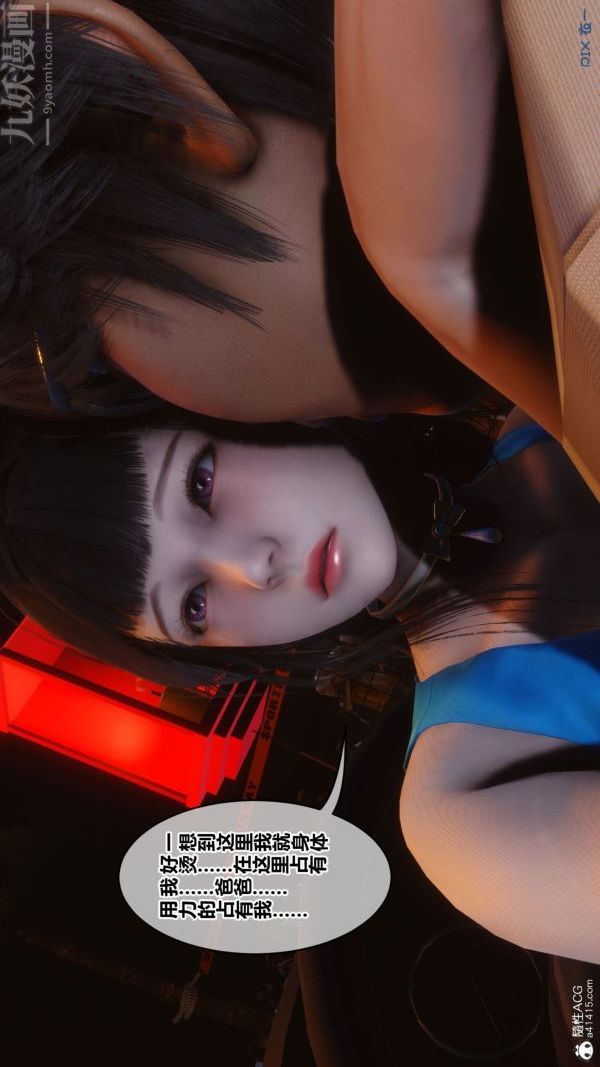 《[3D]秘密》漫画 第46章-05話
