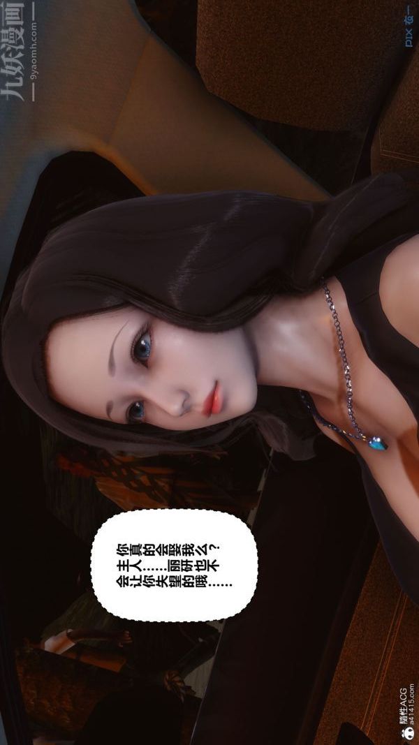 《[3D]秘密》漫画 第46章-05話