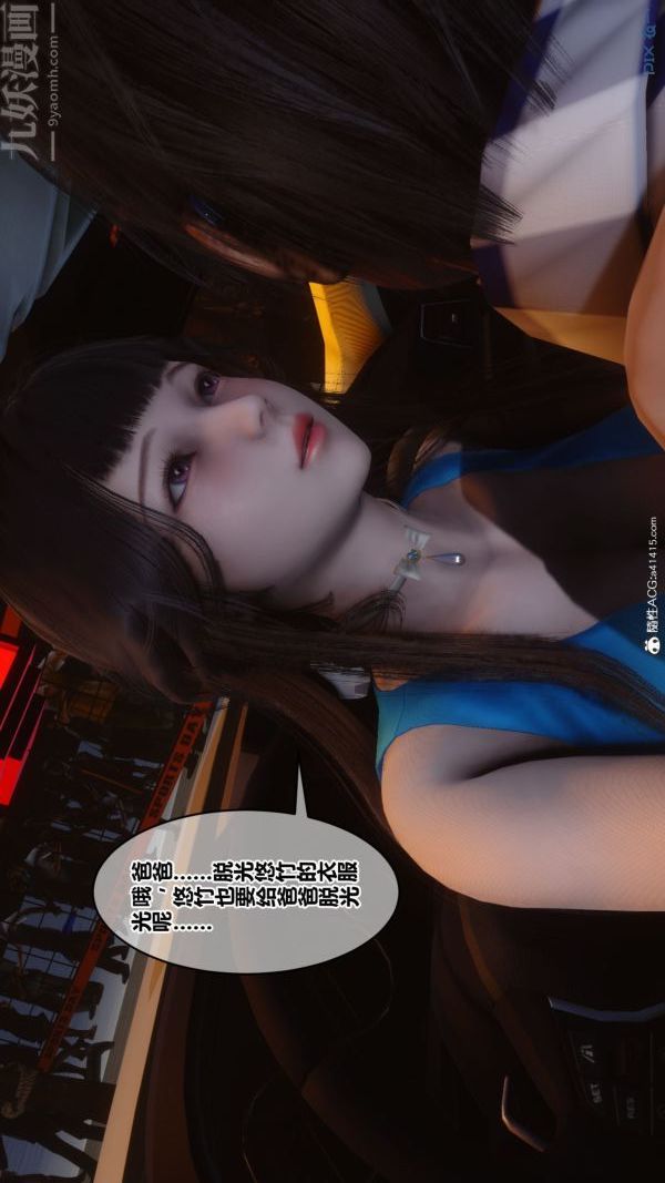 《[3D]秘密》漫画 第46章-05話