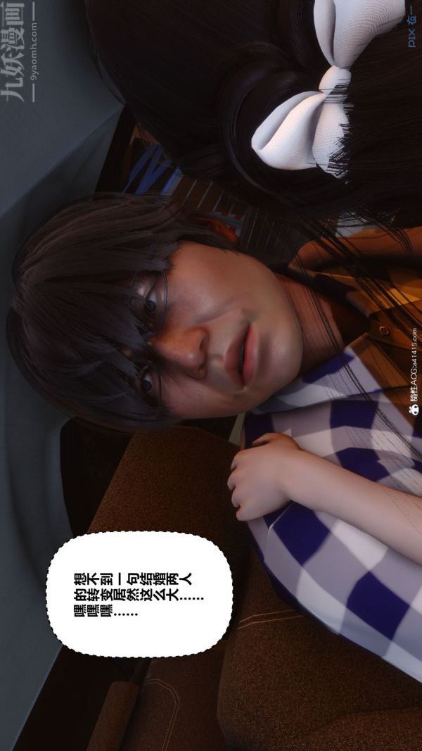 《[3D]秘密》漫画 第46章-05話