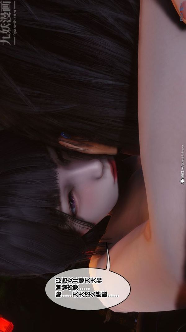 《[3D]秘密》漫画 第46章-05話