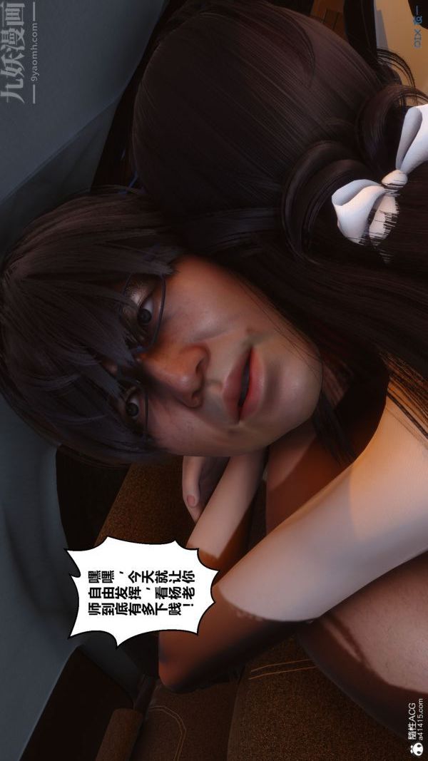《[3D]秘密》漫画 第46章-05話