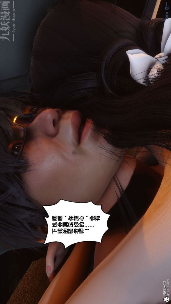 《[3D]秘密》漫画 第46章-05話