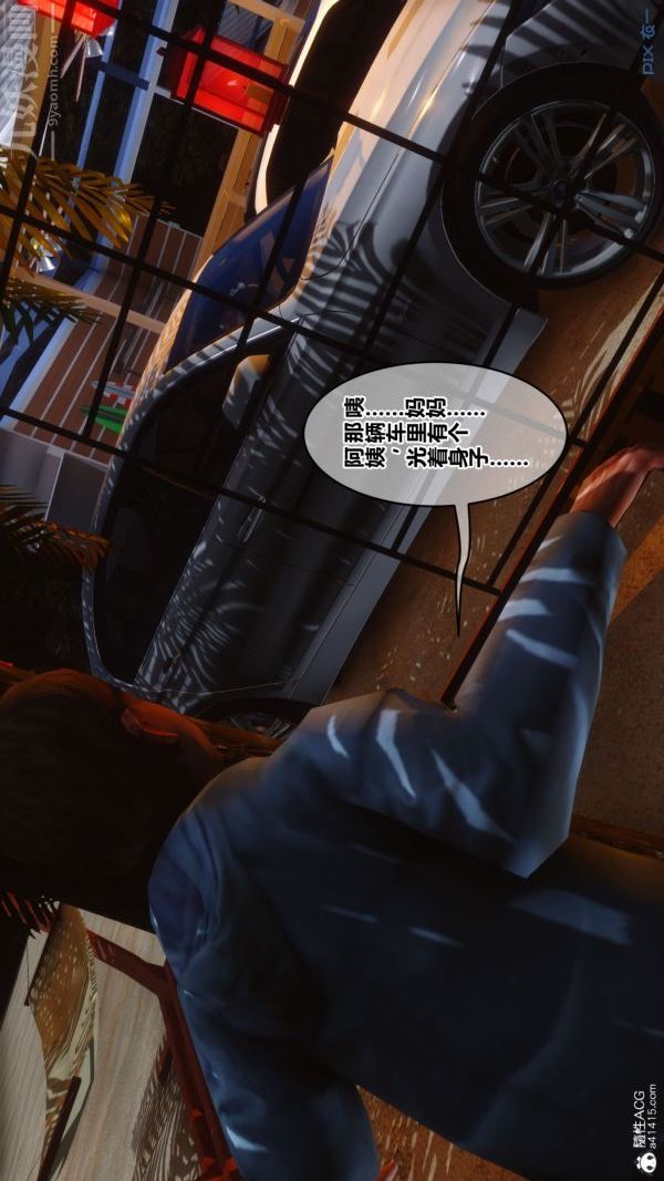 《[3D]秘密》漫画 第46章-05話