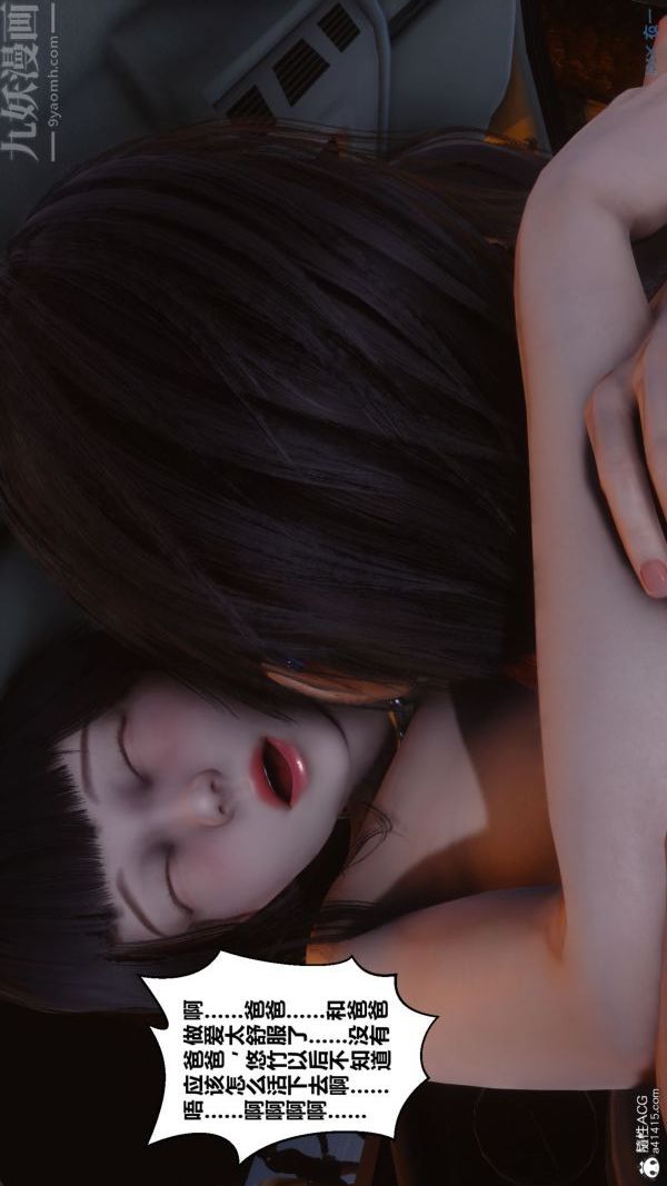 《[3D]秘密》漫画 第46章-05話