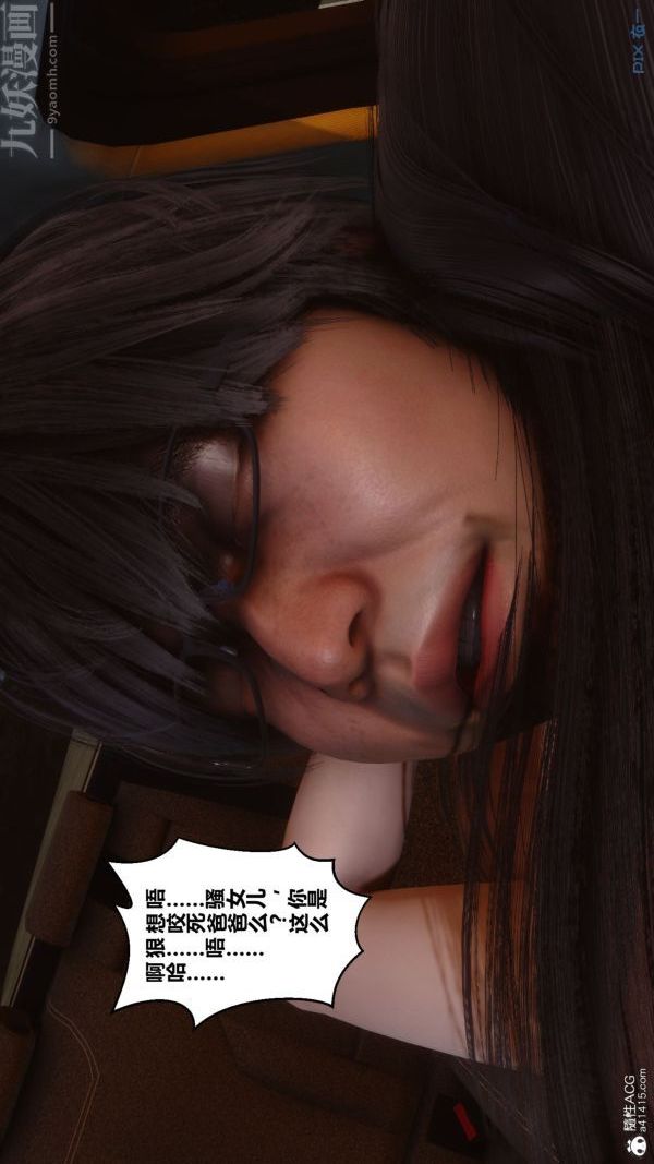《[3D]秘密》漫画 第46章-05話