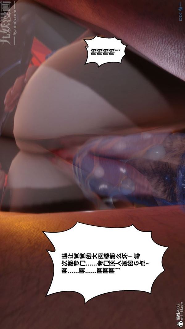 《[3D]秘密》漫画 第46章-05話
