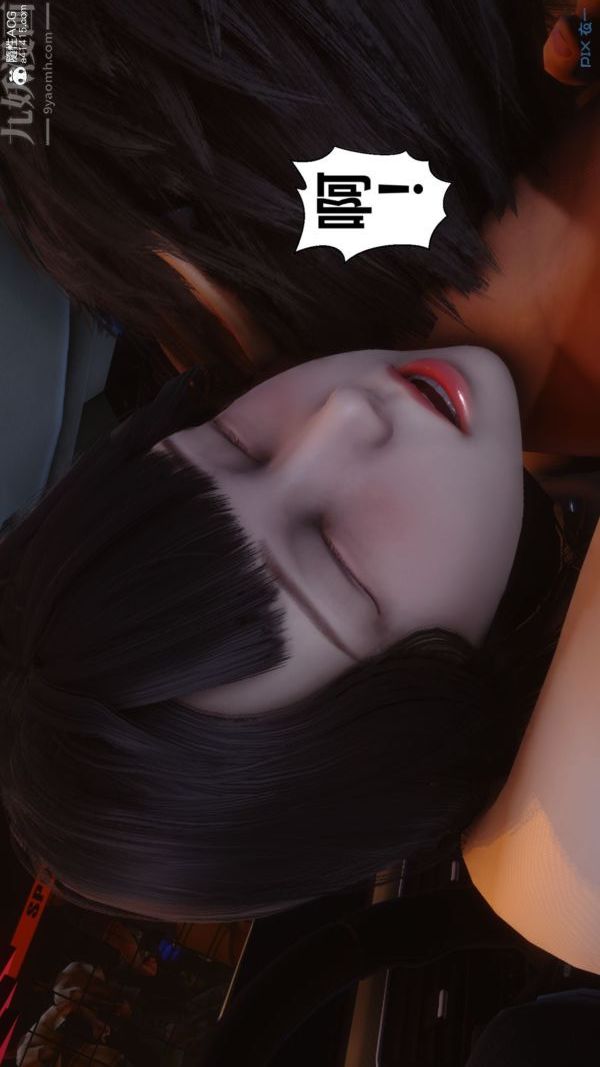 《[3D]秘密》漫画 第46章-06話