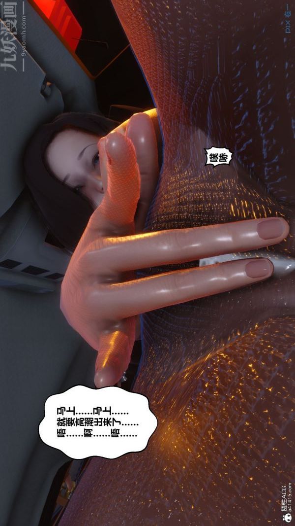《[3D]秘密》漫画 第46章-06話