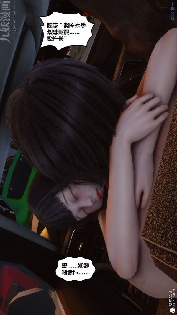 《[3D]秘密》漫画 第46章-06話