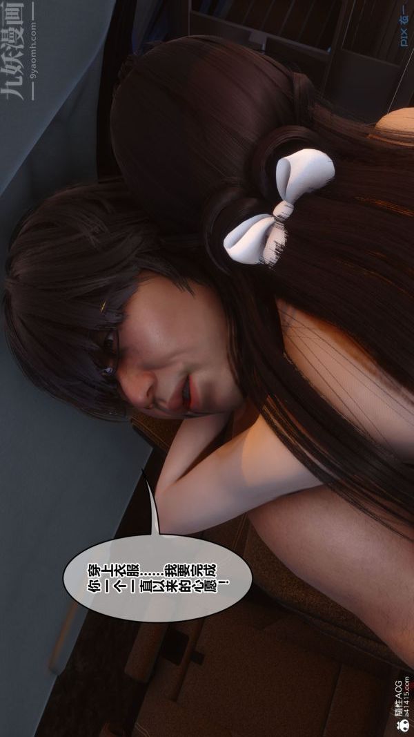《[3D]秘密》漫画 第46章-06話