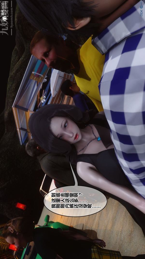 《[3D]秘密》漫画 第46章-06話