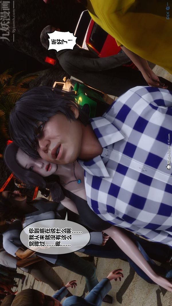 《[3D]秘密》漫画 第46章-06話