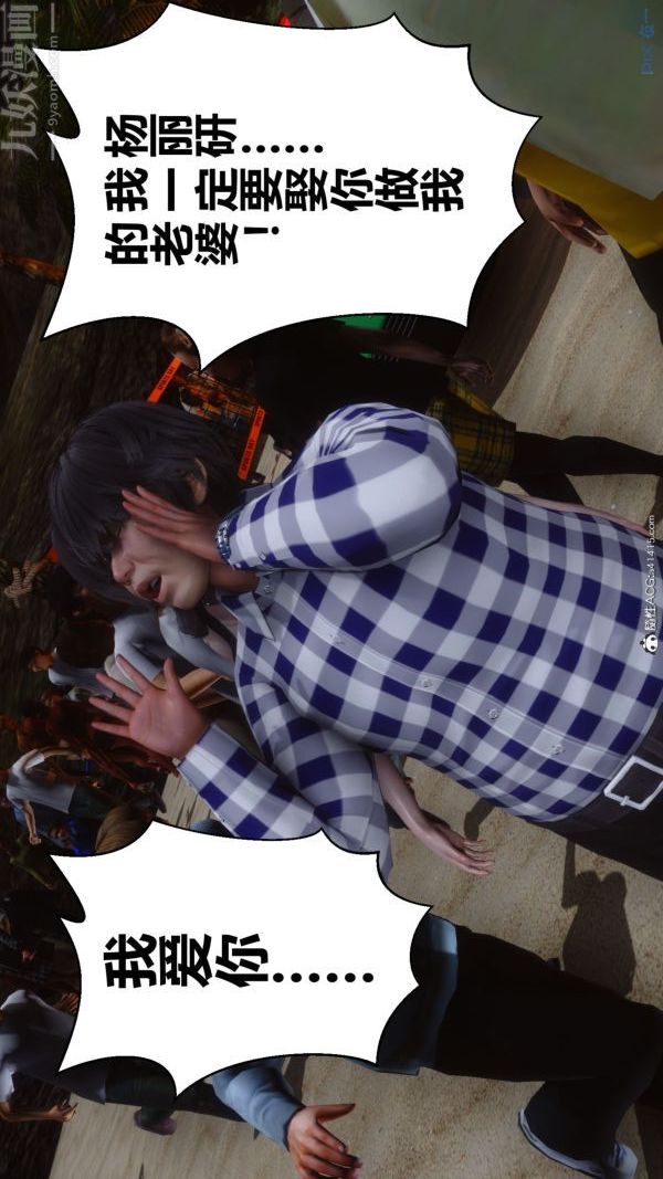 《[3D]秘密》漫画 第46章-06話