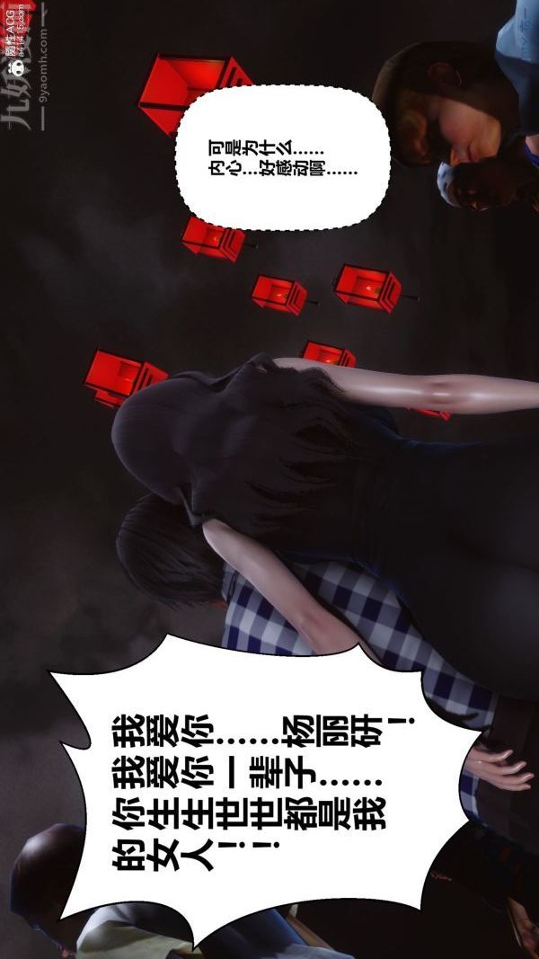 《[3D]秘密》漫画 第46章-06話