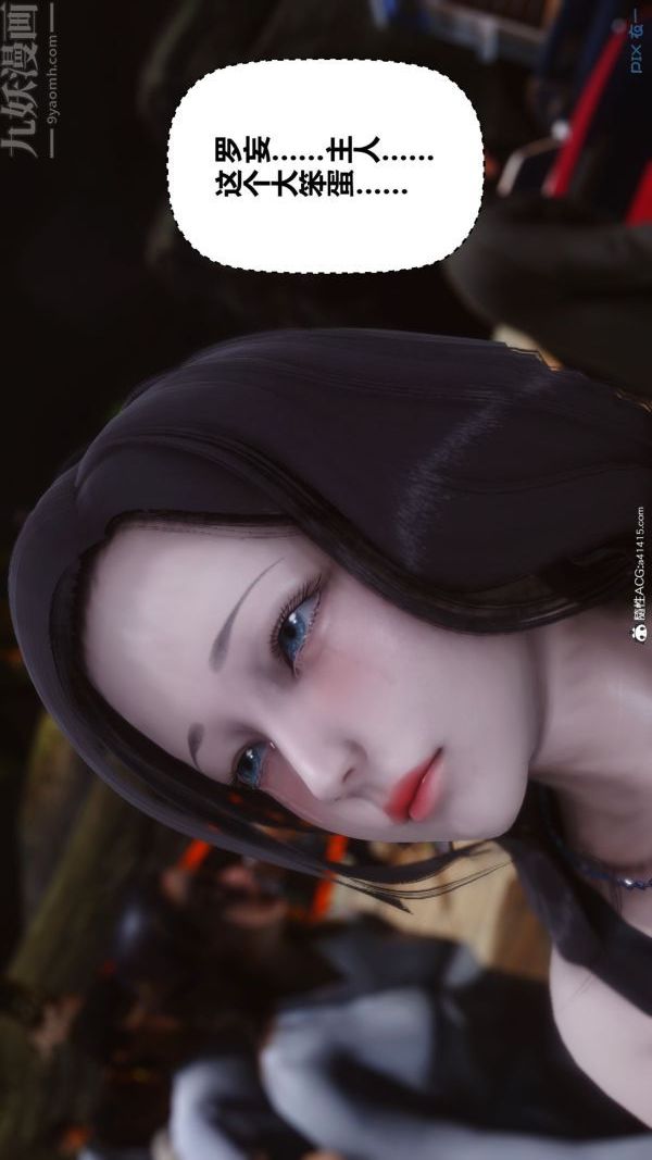 《[3D]秘密》漫画 第46章-06話