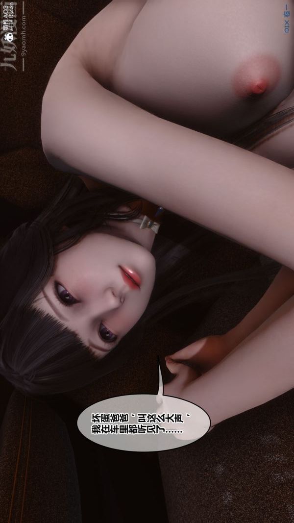 《[3D]秘密》漫画 第46章-06話