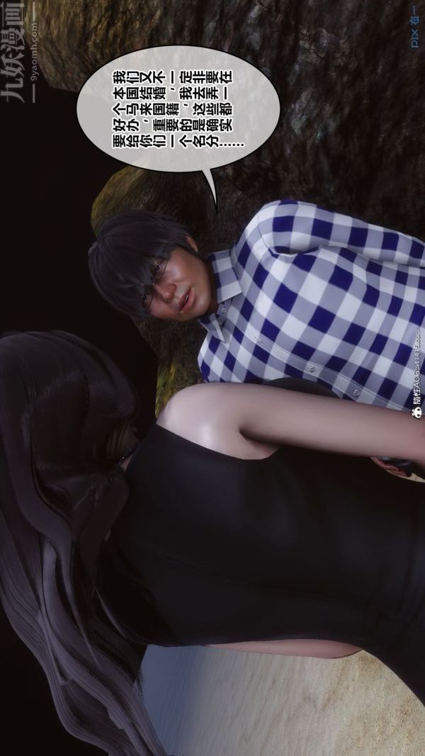 《[3D]秘密》漫画 第46章-06話