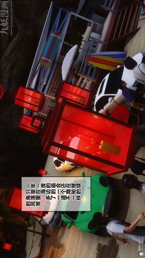 《[3D]秘密》漫画 第46章-06話