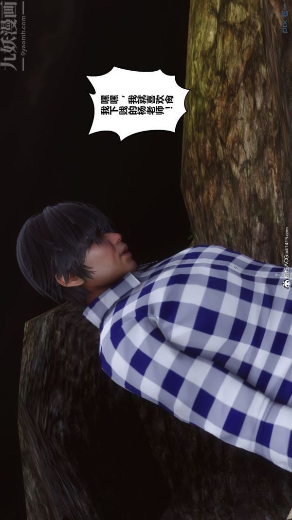 《[3D]秘密》漫画 第46章-06話