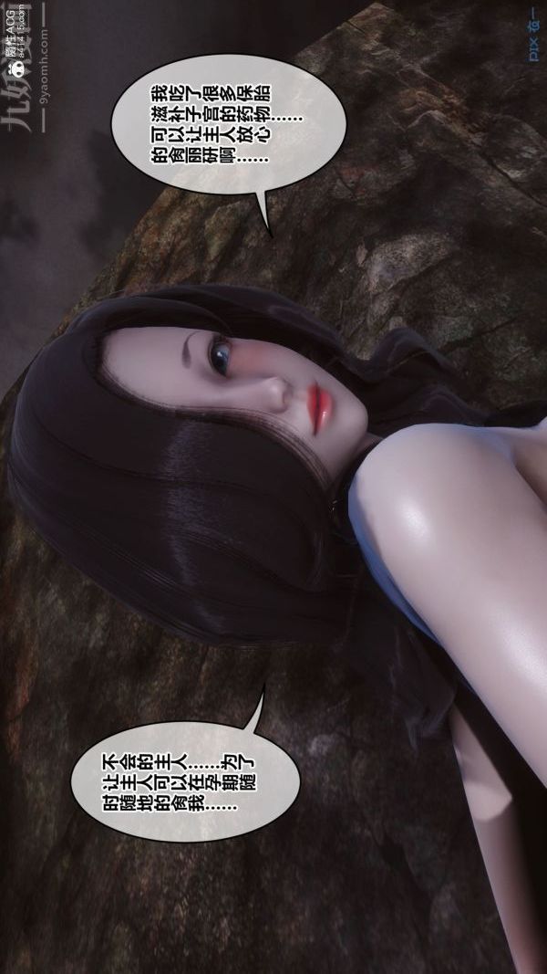 《[3D]秘密》漫画 第46章-06話