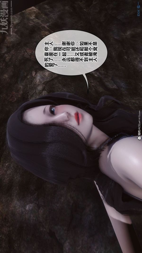 《[3D]秘密》漫画 第46章-06話