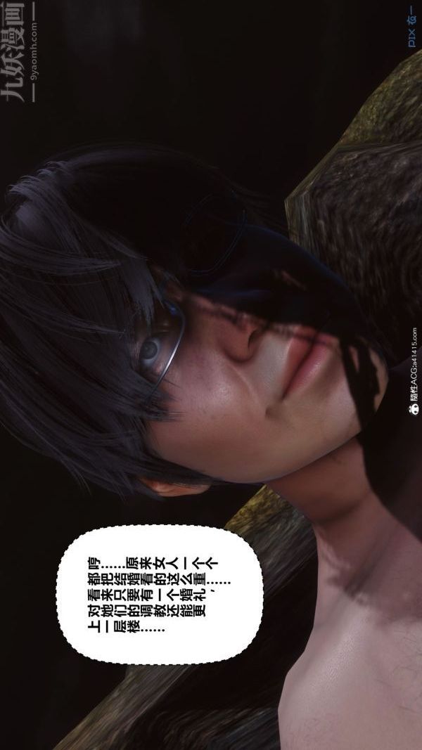 《[3D]秘密》漫画 第46章-06話