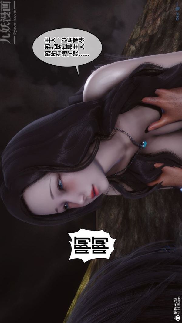 《[3D]秘密》漫画 第46章-06話