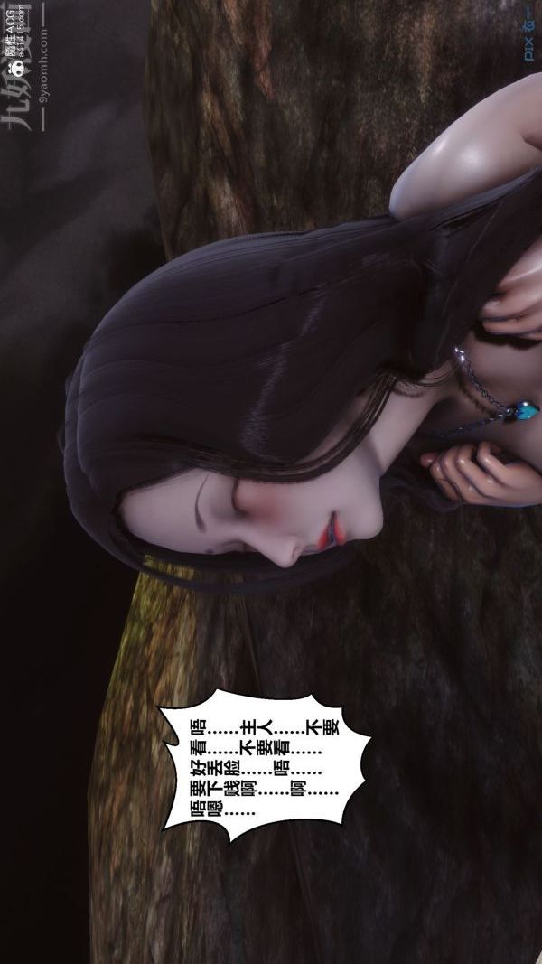 《[3D]秘密》漫画 第46章-06話
