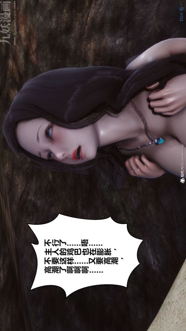 《[3D]秘密》漫画 第46章-06話