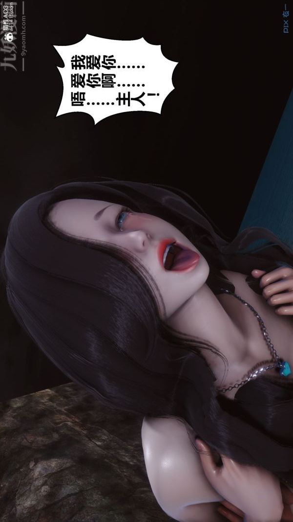 《[3D]秘密》漫画 第46章-06話