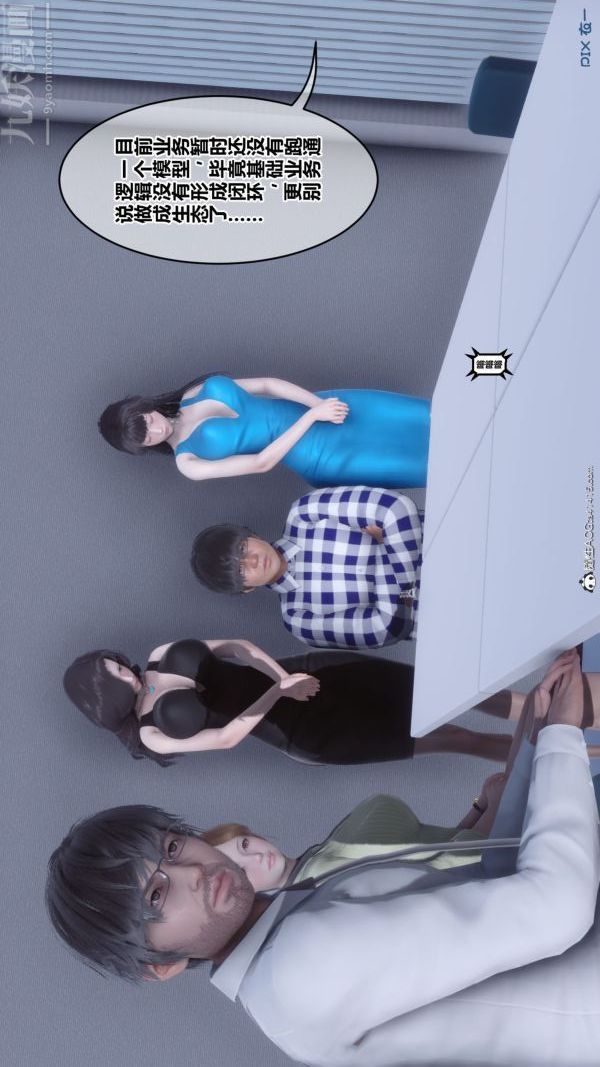 《[3D]秘密》漫画 第46章-06話