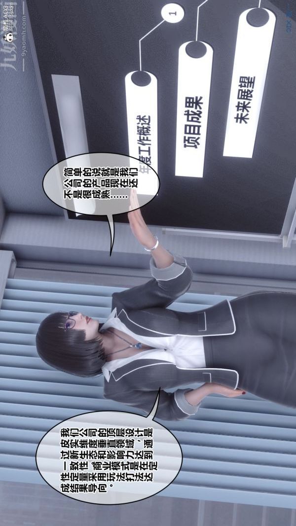《[3D]秘密》漫画 第46章-06話
