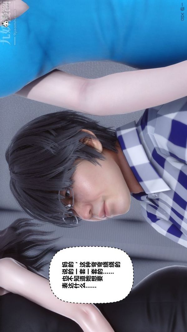 《[3D]秘密》漫画 第46章-06話