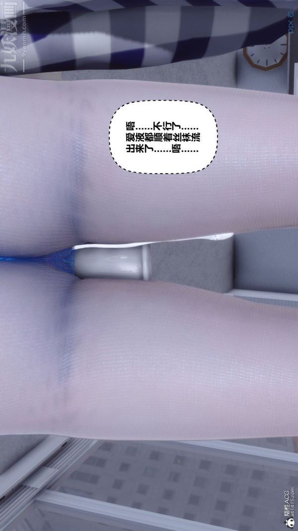 《[3D]秘密》漫画 第46章-06話