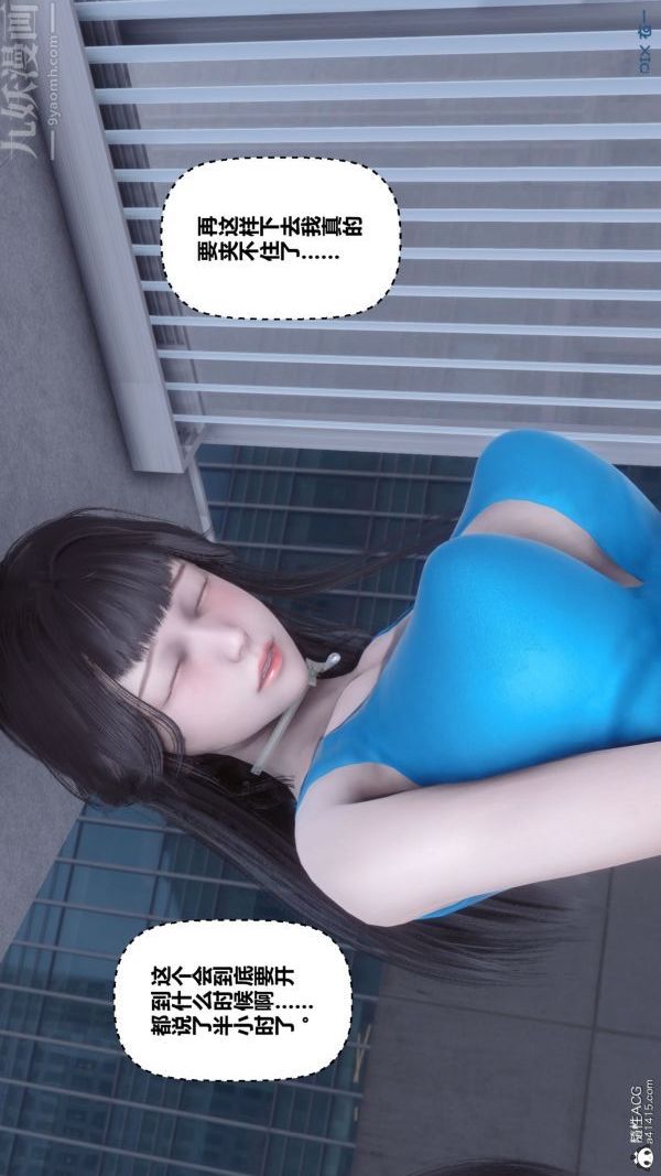 《[3D]秘密》漫画 第46章-06話