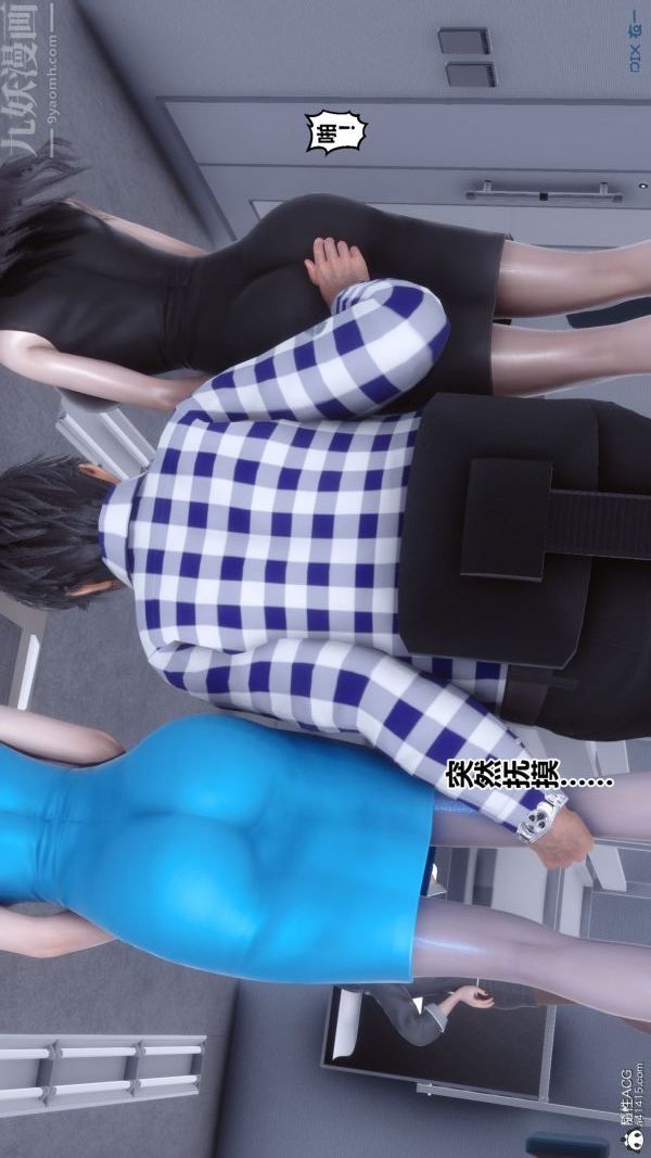 《[3D]秘密》漫画 第46章-06話