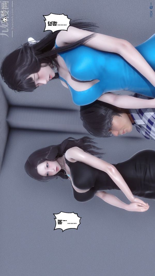 《[3D]秘密》漫画 第46章-07話