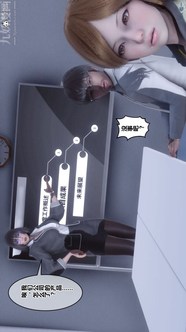 《[3D]秘密》漫画 第46章-07話