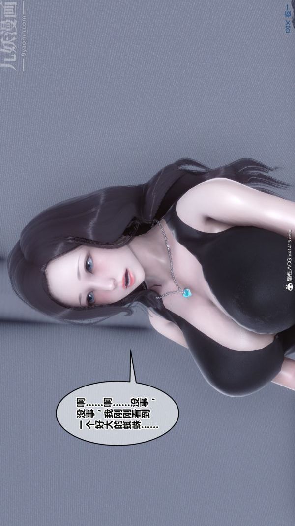 《[3D]秘密》漫画 第46章-07話