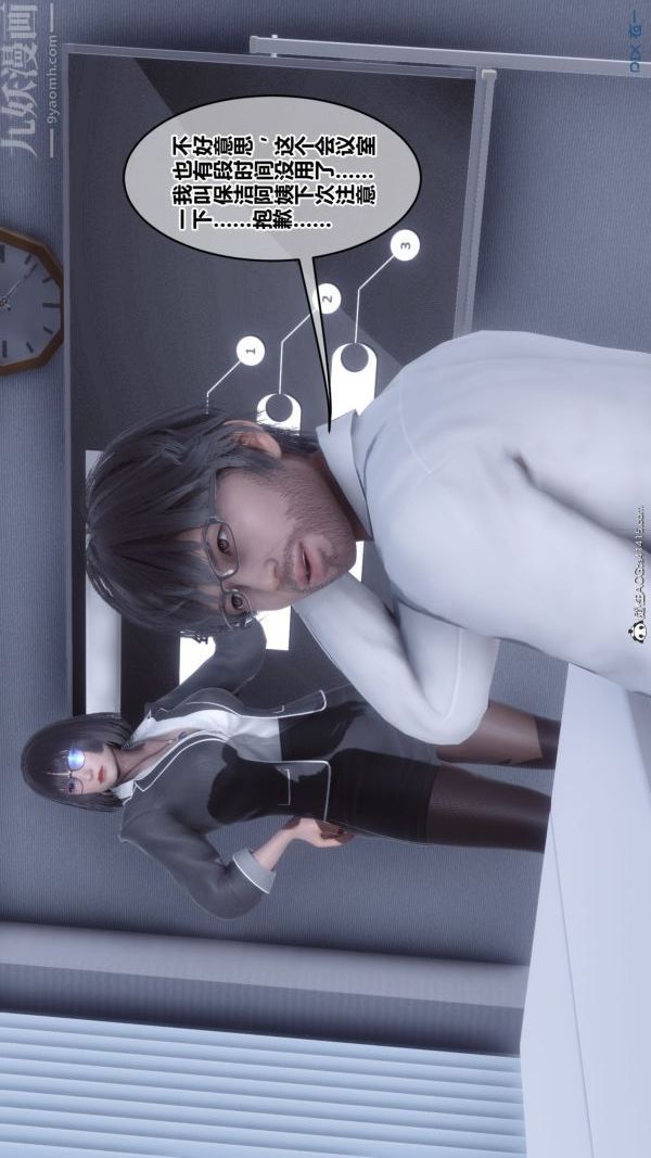 《[3D]秘密》漫画 第46章-07話