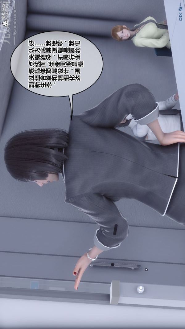 《[3D]秘密》漫画 第46章-07話