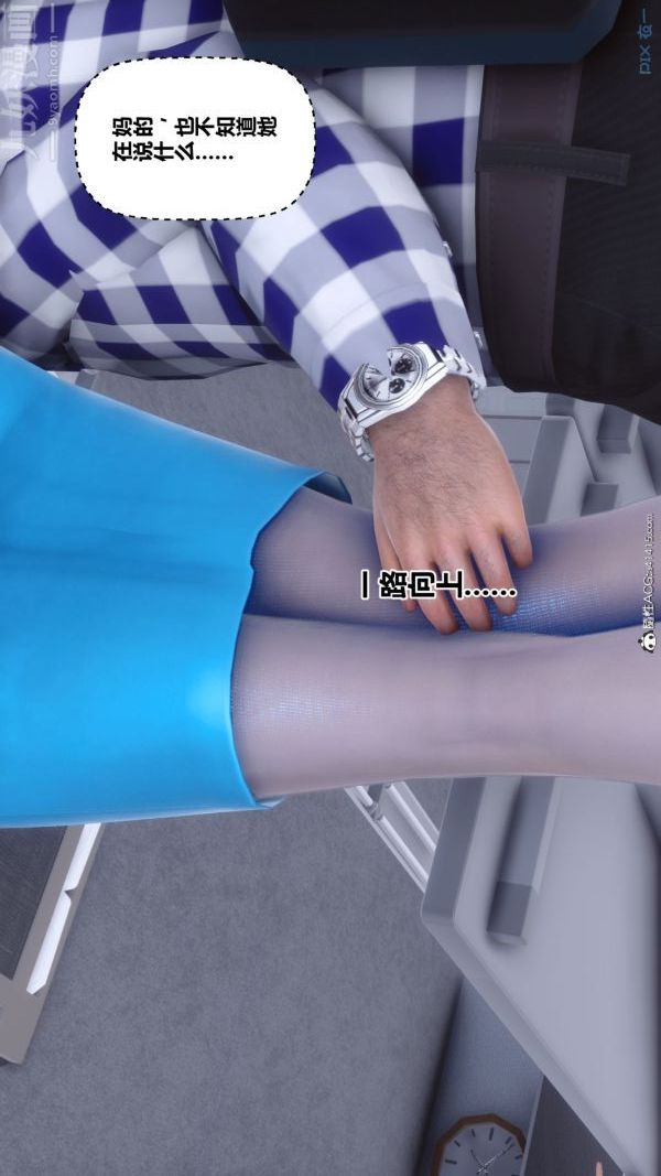 《[3D]秘密》漫画 第46章-07話