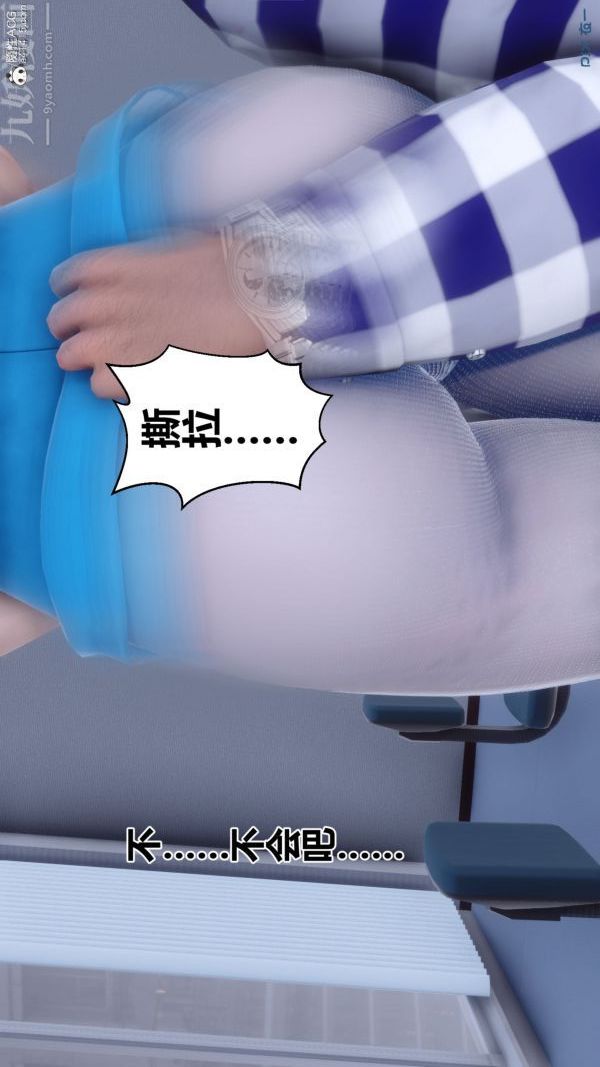 《[3D]秘密》漫画 第46章-07話