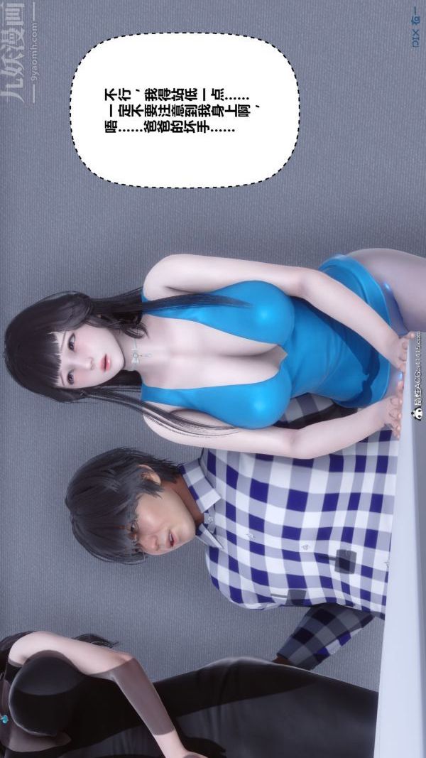 《[3D]秘密》漫画 第46章-07話