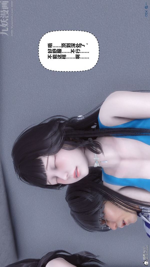 《[3D]秘密》漫画 第46章-07話