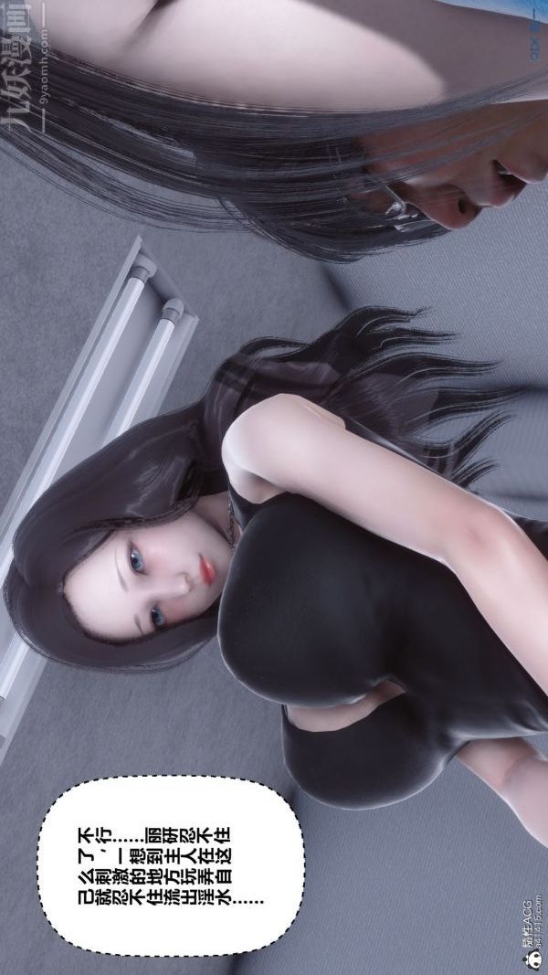 《[3D]秘密》漫画 第46章-07話