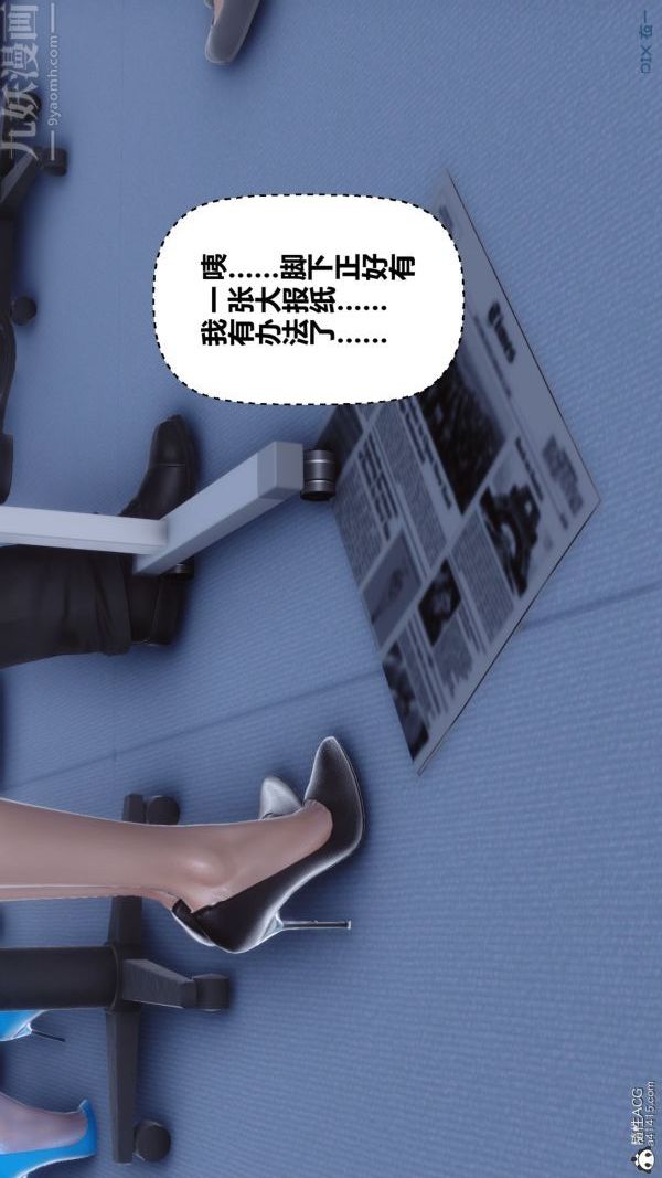 《[3D]秘密》漫画 第46章-07話